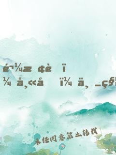 鬼探者：師叔，上